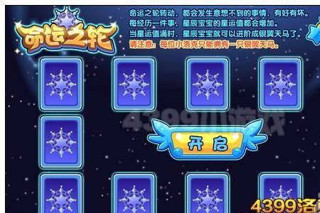 星辰宝宝什么性格最好