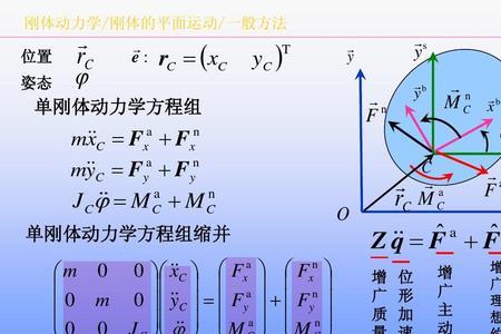 一阶动力学方程