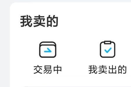 交易猫上的回收号是什么意思