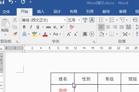 word表格怎么选中一列