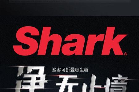 shark吸尘器为什么充不了电