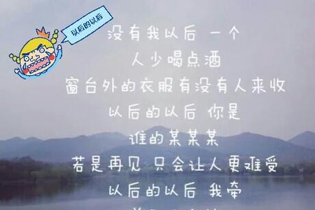 你的某某某是哪首歌的歌词