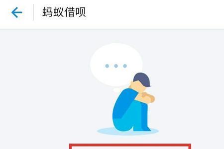 支付宝借呗刷脸全过程