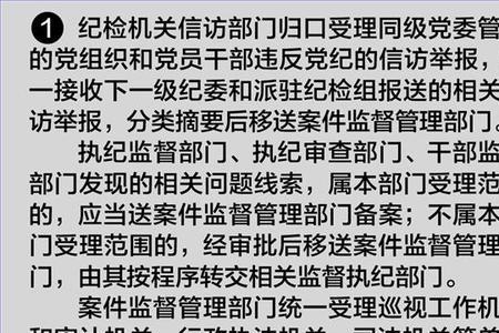 暂存待查处置时间最长是多少