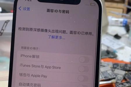 iphone12换了外屏面容识别不能用