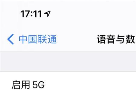 5gsa网络流量怎么用