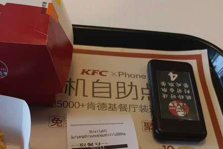 kfc员工餐有规定时间吗