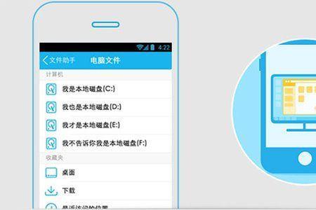 手机下载的文件怎么在电脑上找