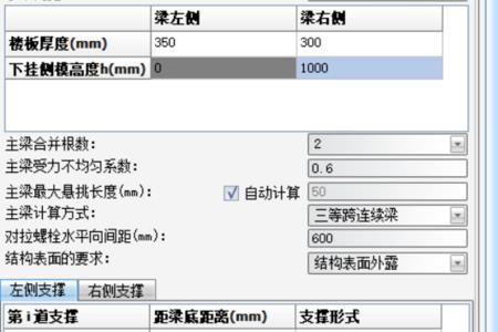 梁板斜角如何计算