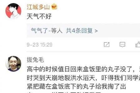 莫名其妙的名什么意思急急