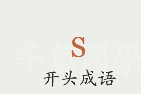 s开头的省有哪些