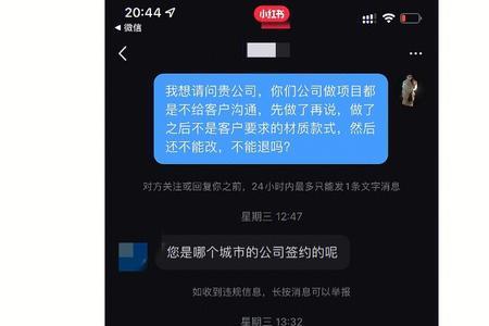 装修公司态度恶劣12315管不管