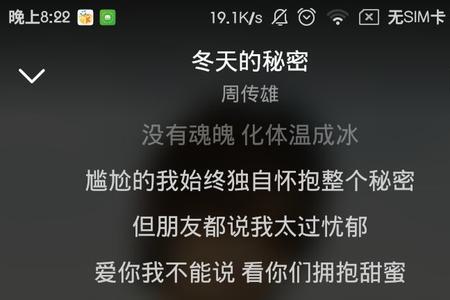 谁知道我的爱是哪首歌的歌词