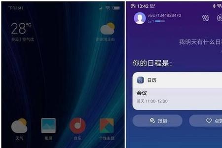 vivo手机怎么让小v变成siri