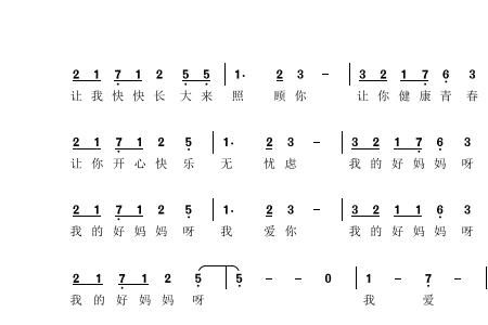 妈妈我爱你舞蹈串词报幕词