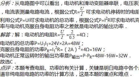 电机停止瞬间电流大