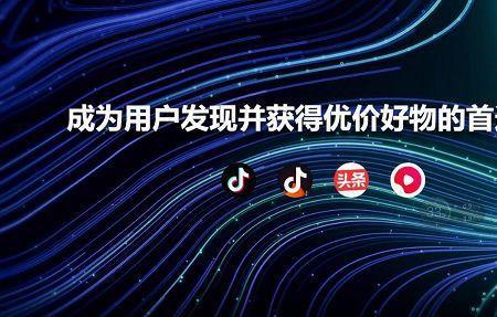 为什么抖音卖的东西比京东便宜