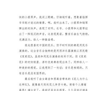 共同听过的歌是什么意思