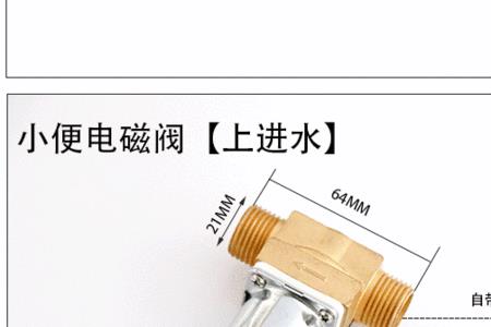 感应小便斗需要220v的电源吗