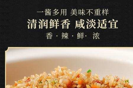 indofood炒饭酱配方