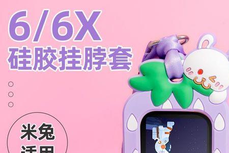 米兔6x怎么设置防沉迷