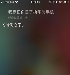 为什么喊siri的时候只会咚咚