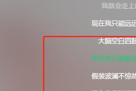 想前任的歌词