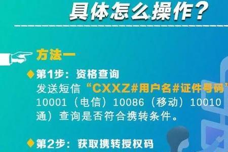 移动138号段可以携号转网吗