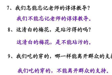 我的彩色铅笔是大森林的反问句