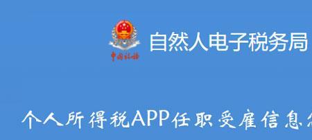 任职受雇单位是什么意思