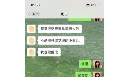 男朋友说我很勇敢什么意思