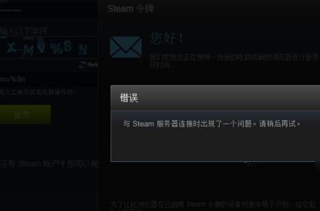 steam国服锁区怎么办