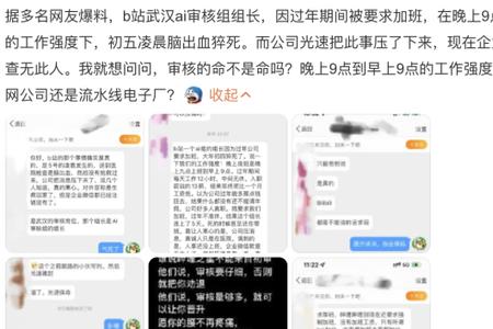 b站视频审核岗位为什么一直招人