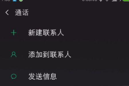 拨号键盘输入什么给手机充电