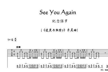 see you again谐音教唱