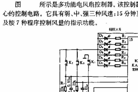 马三风扇控制原理