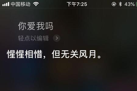 为什么siri设置不了,说了没反应