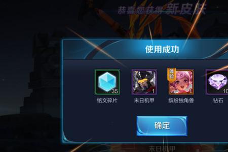 王者荣耀星星宝箱有什么