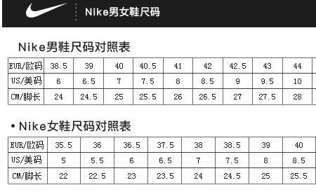 李宁鞋码38三分之一是多大码