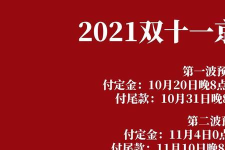 京东双十一为啥没有优惠