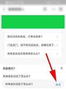 充电宝归还了还被扣款如何投诉