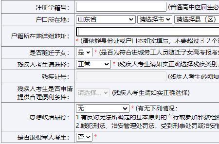 注册皖事通填写生僻字什么意思