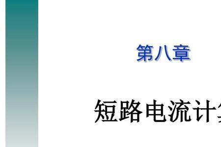 断路电流还通过吗