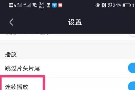 手机为什么没有连播功能