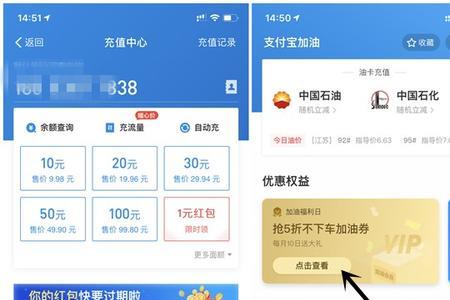 支付宝加油100元红包怎么用