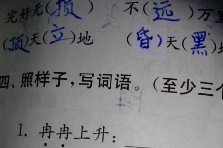 照样子写词语如;热气袅袅