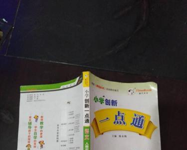 学习一点通最好的方法