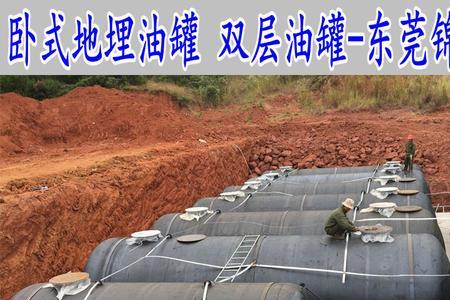 加油站储油罐一定要地埋吗