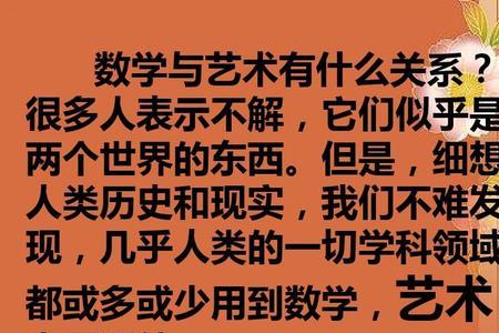 数学是一切学科的基础是谁说的