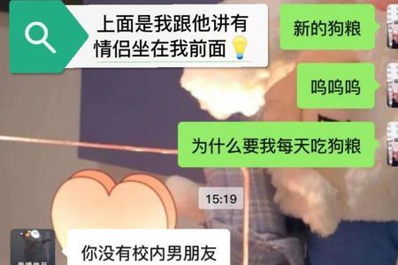 女朋友说想你个鬼是什么意思